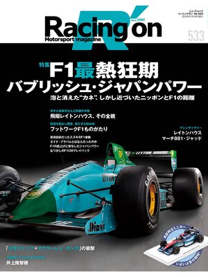 cover image of Racing on: No. 533